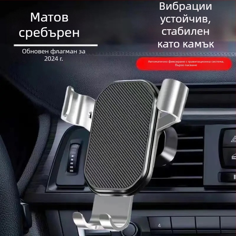 Държач за телефон в автомобил за монтаж на въздушен отвор с гравитационен сензор, универсален триъгълен огледален дизайн, щракващ монтаж