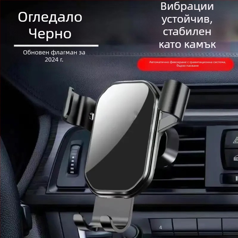 Държач за телефон в автомобил за монтаж на въздушен отвор с гравитационен сензор, универсален триъгълен огледален дизайн, щракващ монтаж