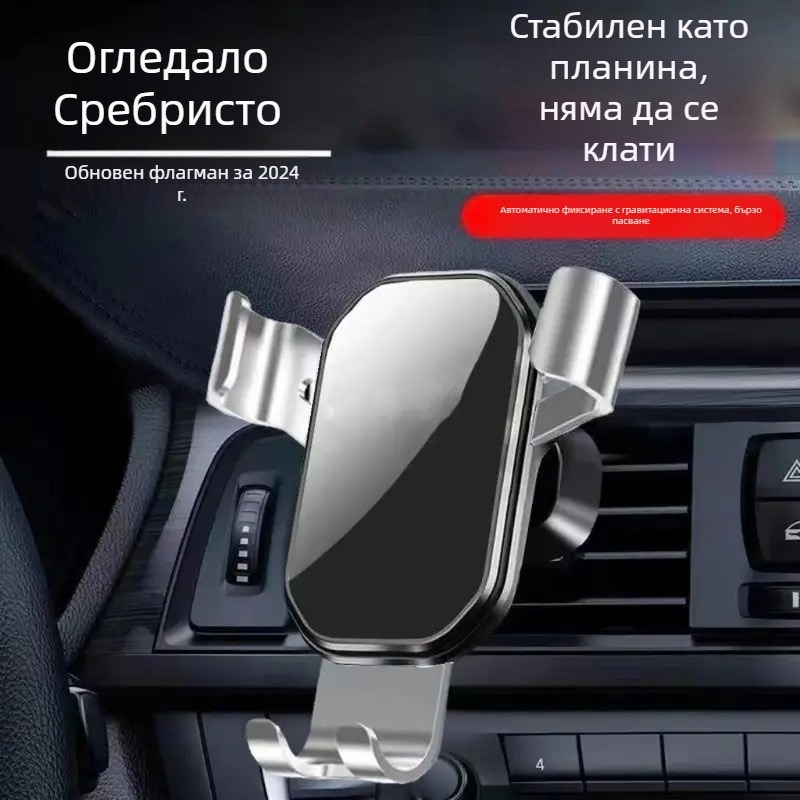 Държач за телефон в автомобил за монтаж на въздушен отвор с гравитационен сензор, универсален триъгълен огледален дизайн, щракващ монтаж
