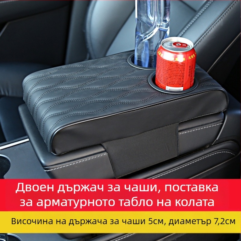 Автомобилен подлакътник с двойна поставка за чаши, кожено покритие, универсално съвместим — модел 3218, тегло 480 g, произход Guangzhou
