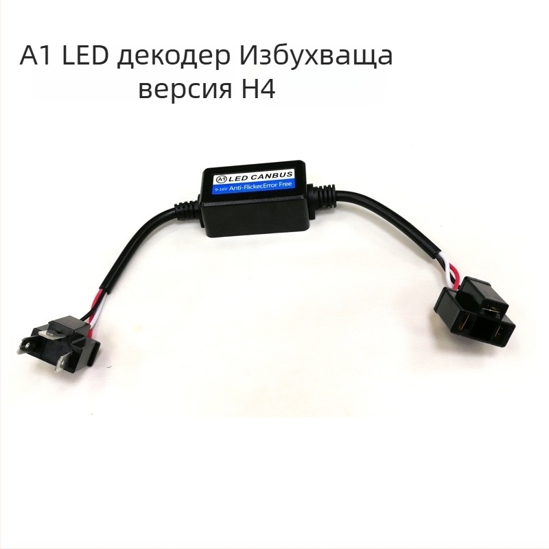 LED декодер за автомобилни фарове H7 – 12V, 35W, Тип: Декодер, Живот 3200 ч