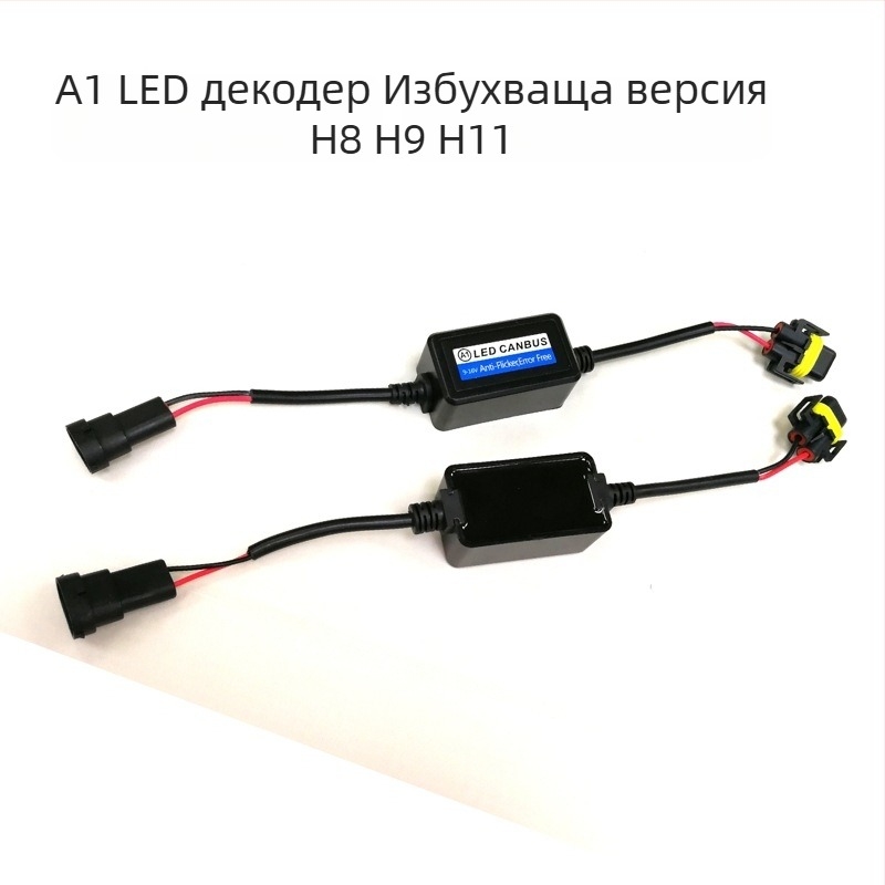 LED декодер за автомобилни фарове H7 – 12V, 35W, Тип: Декодер, Живот 3200 ч