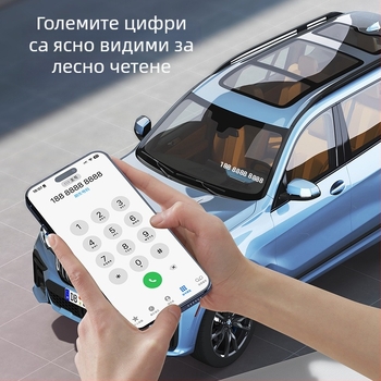 2-в-1 знак за паркиране с автомобилно подвижно табло за телефонен номер, метална конструкция, възможност за печат на лого