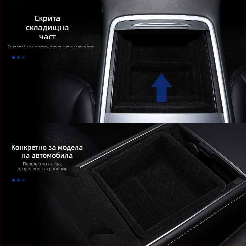 Tesla Model Y и Model 3 Централна конзолна кутия за съхранение — пластмасов корпус; тегло 30; артикул XF-11; персонализация налична