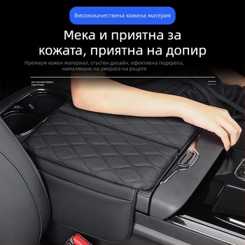 Пад за централния подлакътник за Trumpchi M8/M9 – кожа, марка Special, персонализируем, усилваща подложка