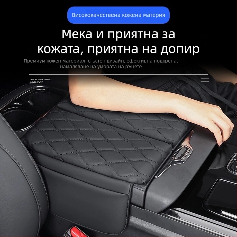 Пад за централния подлакътник за Trumpchi M8/M9 – кожа, марка Special, персонализируем, усилваща подложка