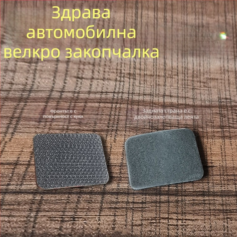 Автомобилен орнамент с велкро за табло, противохлъзваща подложка, двойно странично велкро, светлозащитна
