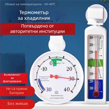 Термометр за хладилник с вграден дисплей (Бранд Pengyi; Модел BXWDJ; Тип: Друг термометър; Импорт: Не; Температурна резолюция: Конвенционална)