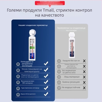 Термометр за хладилник с вграден дисплей (Бранд Pengyi; Модел BXWDJ; Тип: Друг термометър; Импорт: Не; Температурна резолюция: Конвенционална)