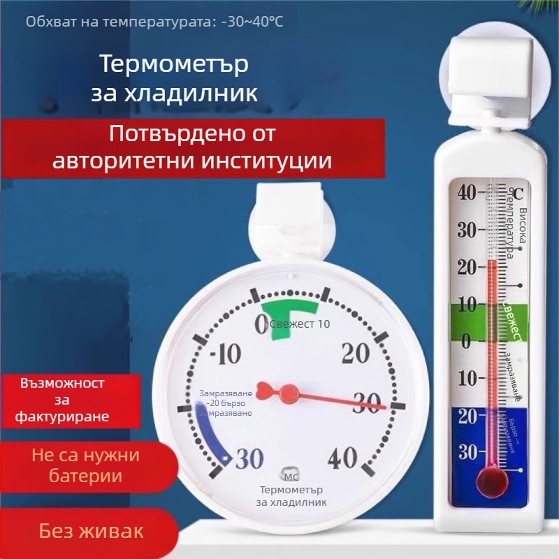 Термометр за хладилник с вграден дисплей (Бранд Pengyi; Модел BXWDJ; Тип: Друг термометър; Импорт: Не; Температурна резолюция: Конвенционална)