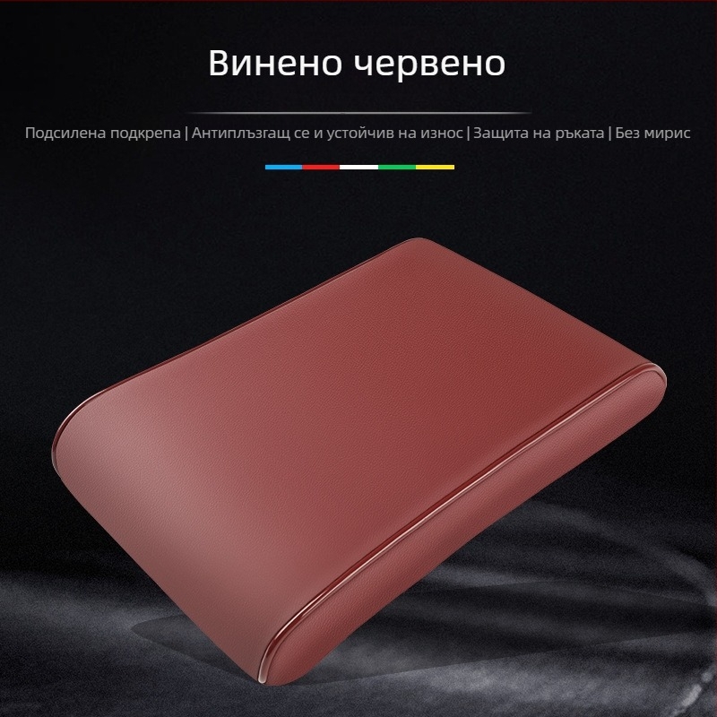 Кожена възглавничка за подлакътник на автомобил WY-GM, универсална, 300 г