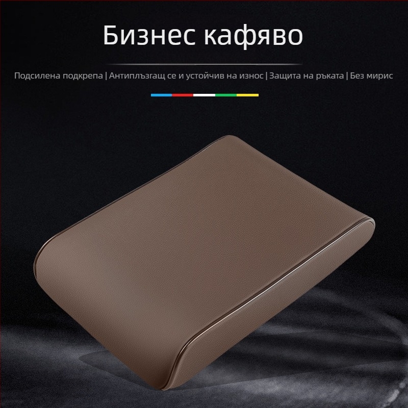 Кожена възглавничка за подлакътник на автомобил WY-GM, универсална, 300 г