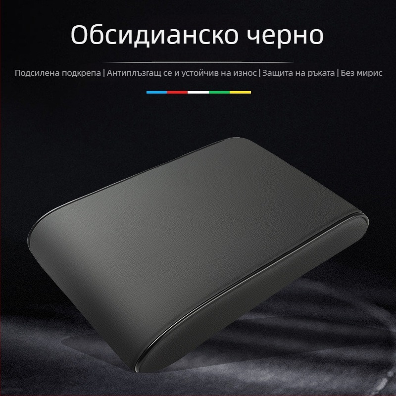 Кожена възглавничка за подлакътник на автомобил WY-GM, универсална, 300 г