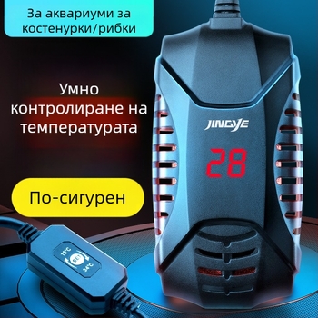 Аквариумен нагревателен прът за костенурки с постоянно темпертура – подходящ за ниско ниво на водата, 25–150W, пластмаса, Jingye