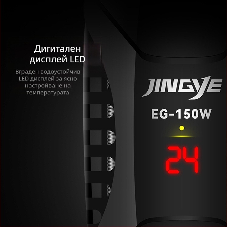 Аквариумен нагревателен прът за костенурки с постоянно темпертура – подходящ за ниско ниво на водата, 25–150W, пластмаса, Jingye