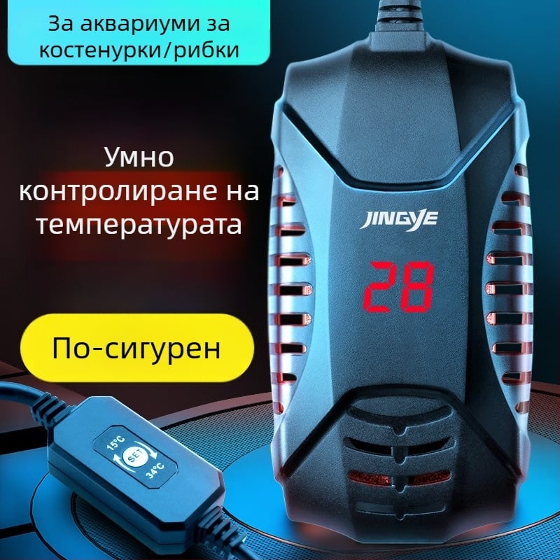 Аквариумен нагревателен прът за костенурки с постоянно темпертура – подходящ за ниско ниво на водата, 25–150W, пластмаса, Jingye