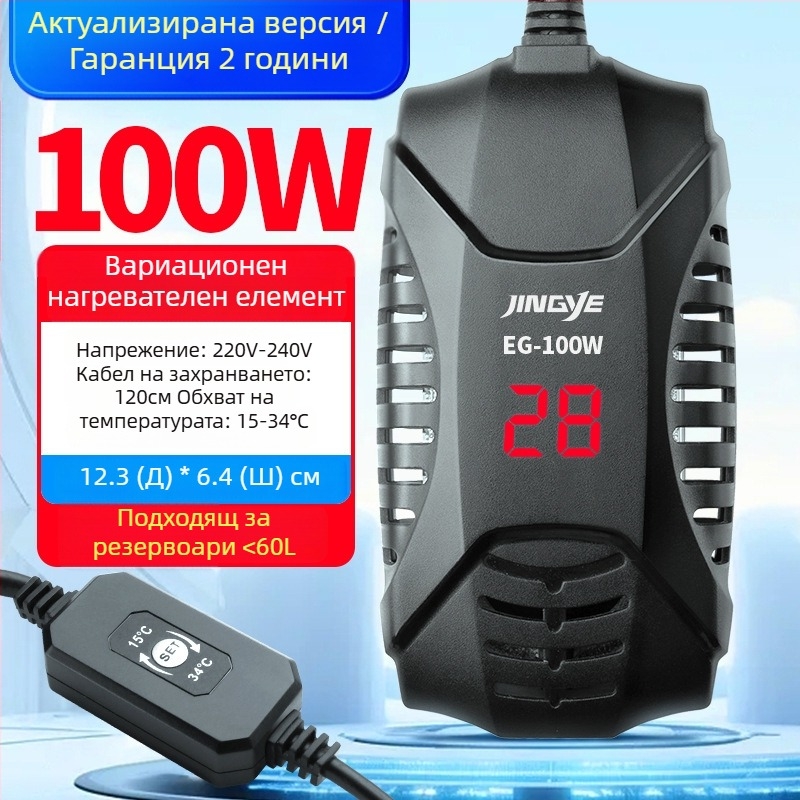 Аквариумен нагревателен прът за костенурки с постоянно темпертура – подходящ за ниско ниво на водата, 25–150W, пластмаса, Jingye