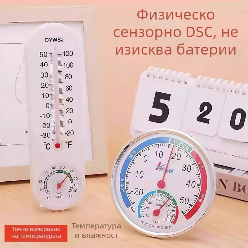 Хигрометър и термометър, кръгла форма, -20 до 50°C