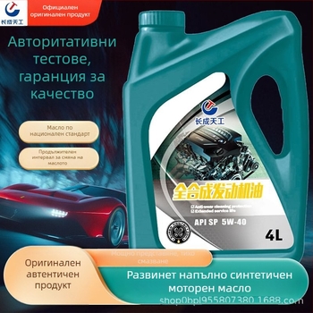 Изцяло синтетично моторно масло, API SP, SAE 5W-30, SL клас, За автомобили