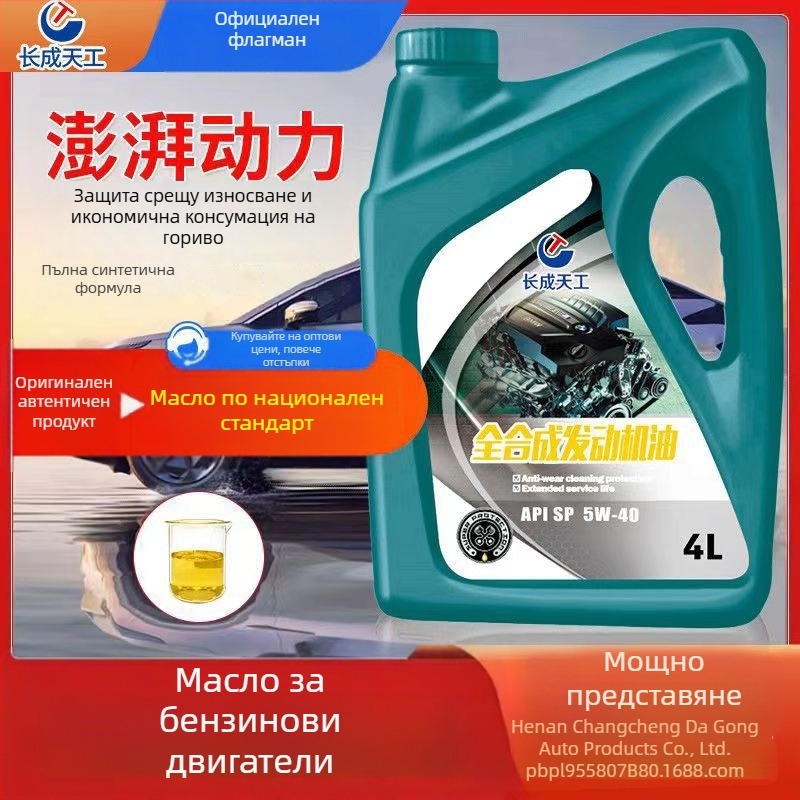 Изцяло синтетично моторно масло, API SP, SAE 5W-30, SL клас, За автомобили