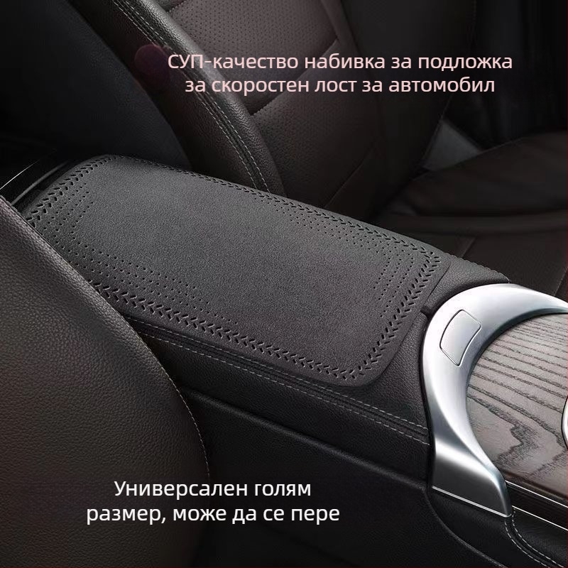Мат за подлакътник на автомобил, велурова кожена обложка от автомобилно качество, за всички сезони, обща съвместимост