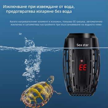 Нагревател за костенурки, компактен автоматичен нагревател с постоянна температура за аквариуми с костенурки и риби, мини нагревател с контрол на температурата за ниско ниво на водата