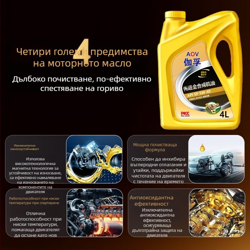 Gaff пълносинтетично моторно масло за автомобили SP 5W-30 за всички сезони