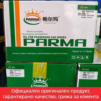 Синтетично моторно масло SL10W-40 за седан - стабилно представяне, двойна икономия на горивото, обем 3.5L/4L, API SL, SAE 10W-40