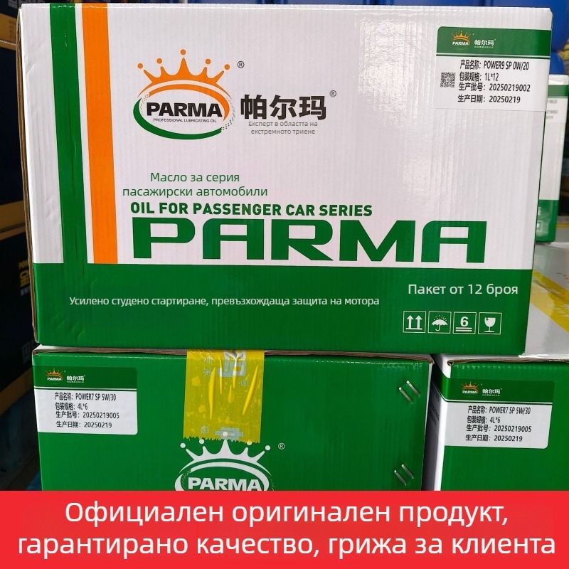 Синтетично моторно масло SL10W-40 за седан - стабилно представяне, двойна икономия на горивото, обем 3.5L/4L, API SL, SAE 10W-40