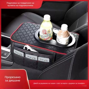 Кожена универсална подлакътникова подложка за автомобил, защита за подлакътник с държач за чаши и джоб за съхранение, повдигателна подложка за лакътя; модел 03, тегло 350 г, артикул R2502