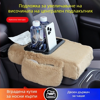 Кожен универсален органайзер за подлакътник в автомобил, 450 g, възможна персонализация