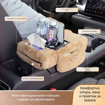 Кожен универсален органайзер за подлакътник в автомобил, 450 g, възможна персонализация