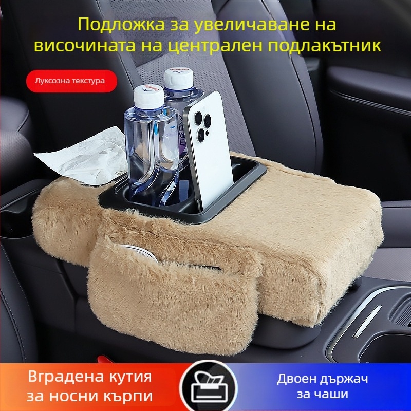 Кожен универсален органайзер за подлакътник в автомобил, 450 g, възможна персонализация