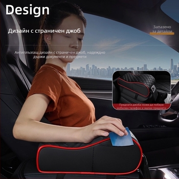 Подлакътник за централната конзола на автомобил с повишение на височината, кожен, универсално съвместим, 400 g, персонализирана обработка