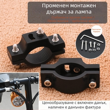 Mojielong Универсална тръбна скоба за фар – монтажна база за мотоциклети и електрически превозни средства