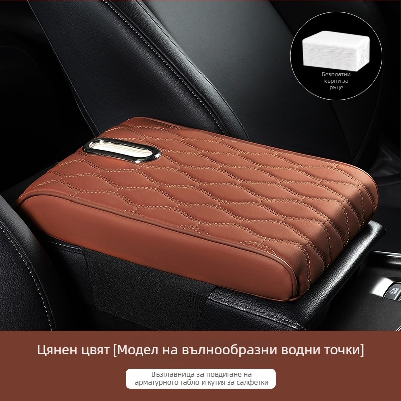 Автомобилен подлакътник – мултифункционална кожена подложка, универсална съвместимост, персонализиране по заявка, частно етикетиране