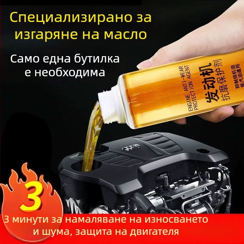 Town Head добавка за моторно масло — антиизносване, намаляване на шум, намаляване на вибрациите, ремонт на двигателя