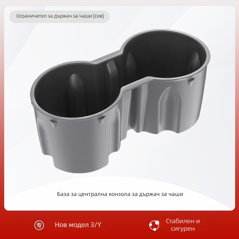 Силиконов ограничител за държач на чаши в централната конзола на Tesla Model Y/3 — комплект подложки за съхранение, устойчив на високи температури