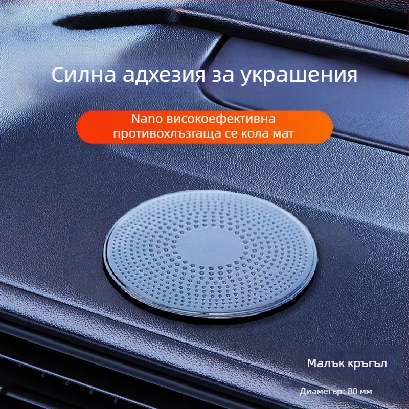 Автомобилна противохлъзгаща подложка за централна конзола — PU материал, държач за телефон, лепяща подложка, устойчива на високи температури