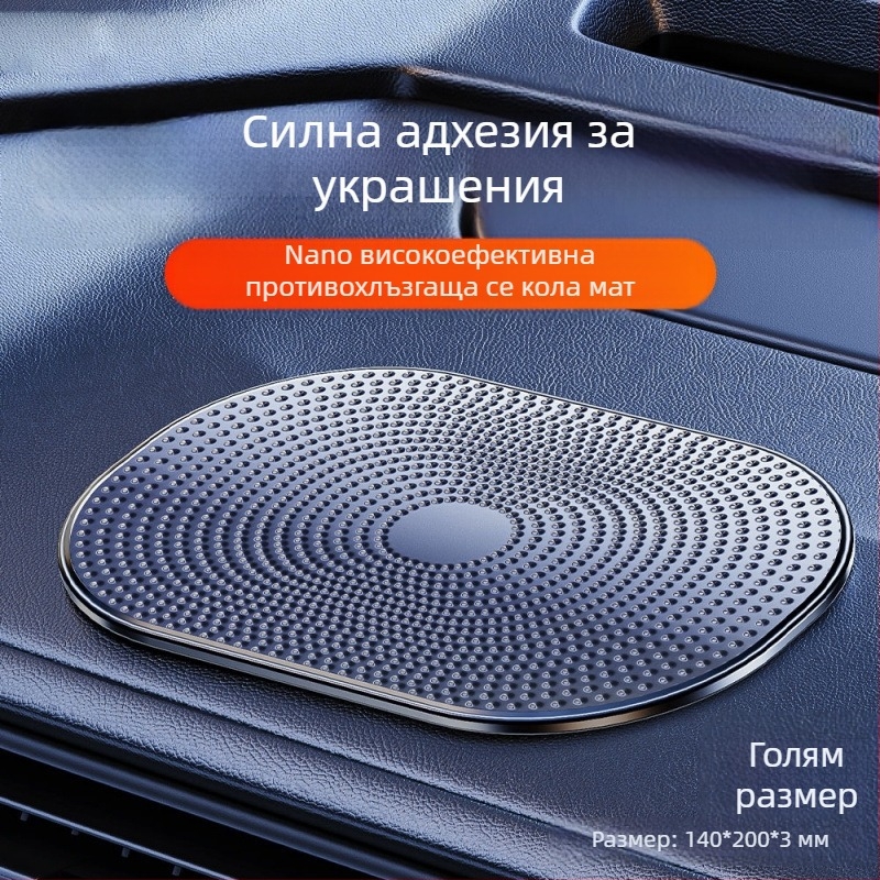 Автомобилна противохлъзгаща подложка за централна конзола — PU материал, държач за телефон, лепяща подложка, устойчива на високи температури