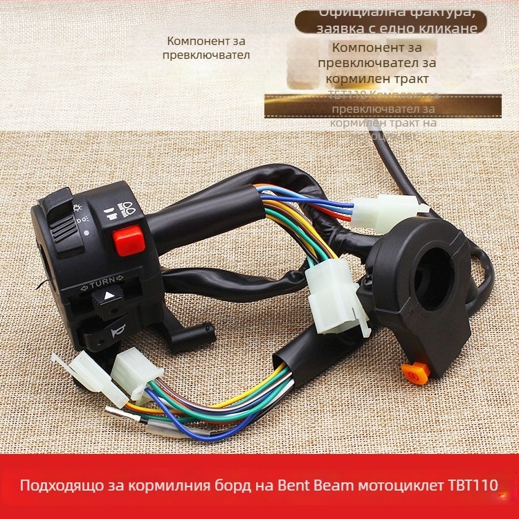 Сглобка за кормило за мотоциклет с клаксон, фар, електрически старт и бутон за управление на кормилото — модел TBT, Mojielong