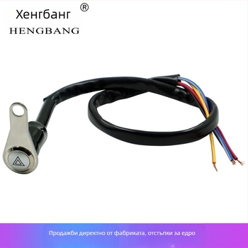 Мотоциклетен превключвател за двойно мигане с LED пръстен, самозатягащ се метален бутон и монтажна скоба KG-057A