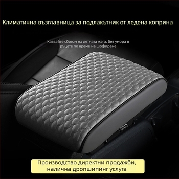 Универсална кожена възглавница за централния подлакътник с мемори пяна, тегло 320 g, готова за частна марка