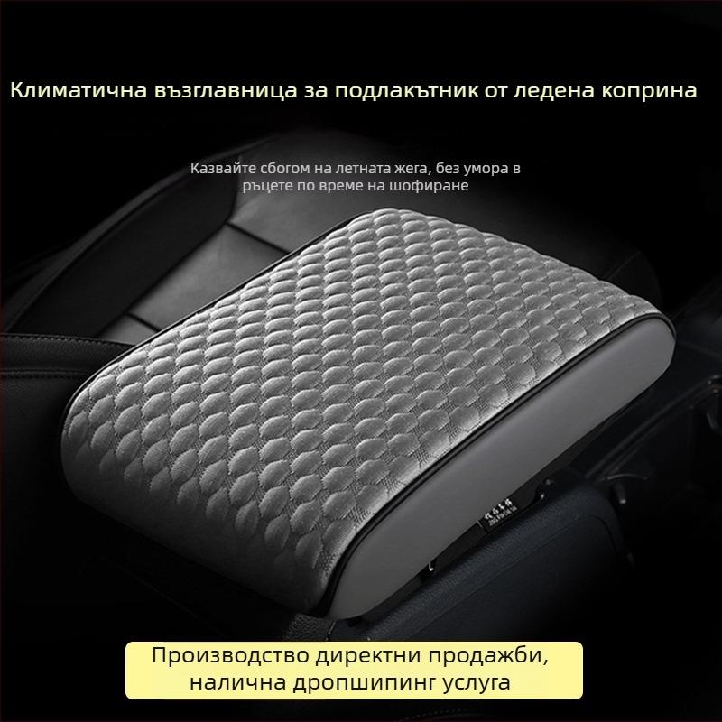 Универсална кожена възглавница за централния подлакътник с мемори пяна, тегло 320 g, готова за частна марка