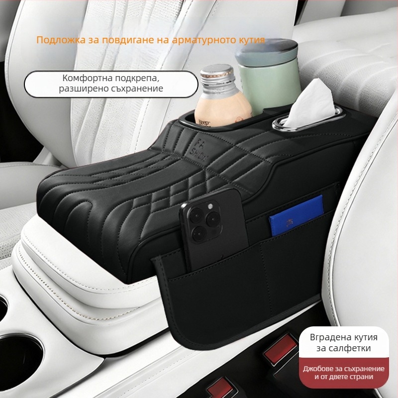 Кожен автомобилен държач за чаши и органайзер за кутия за салфетки, универсален, тегло 450 г, персонализация налична