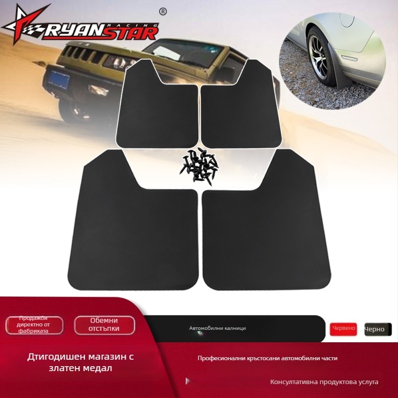 RYANSTAR RACING Калник за гуми — Универсален пластмасов предпазител от пръски за пикапи и SUV