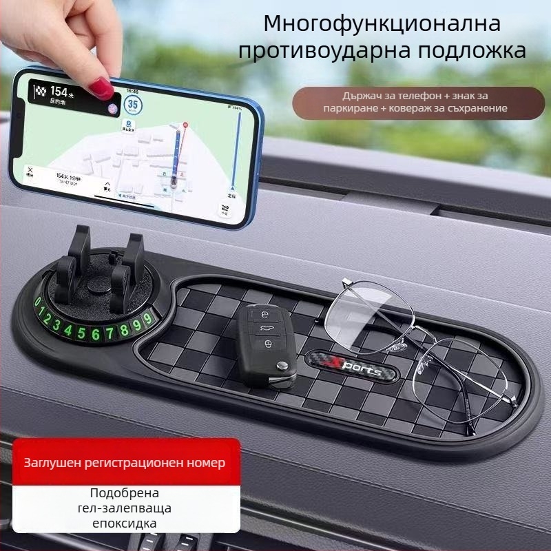 3-в-1 PVC антихлъзгаща подложка за табло на автомобил за държач на телефон, конзола и навигация