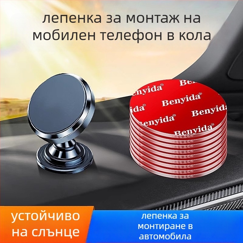 Benyida База за държач на телефон в автомобил с двойнозалепваща нано лепяща лента, висока вискозност