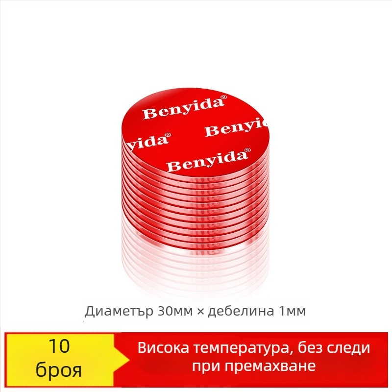 Benyida База за държач на телефон в автомобил с двойнозалепваща нано лепяща лента, висока вискозност