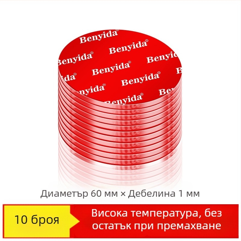 Benyida База за държач на телефон в автомобил с двойнозалепваща нано лепяща лента, висока вискозност